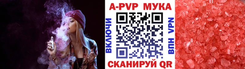 где купить   Харовск  APVP мука 