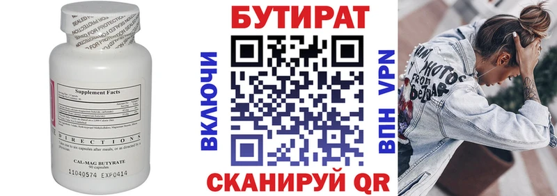 Бутират BDO  где продают наркотики  Харовск 