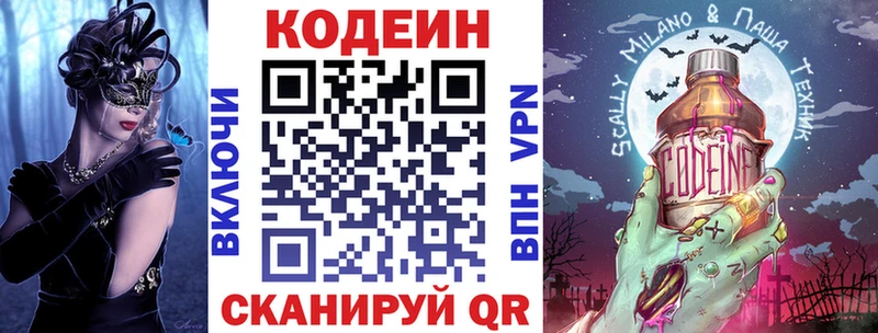 Кодеиновый сироп Lean напиток Lean (лин)  Харовск 