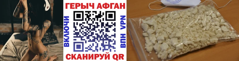блэк спрут зеркало  Харовск  ГЕРОИН хмурый 