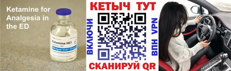 мега ССЫЛКА Харовск Кетамин ketamine