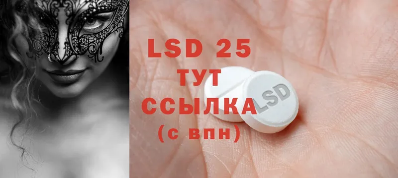 ЛСД экстази ecstasy  OMG рабочий сайт  Харовск  как найти закладки 