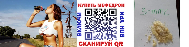 МЯУ-МЯУ кристаллы  Харовск 
