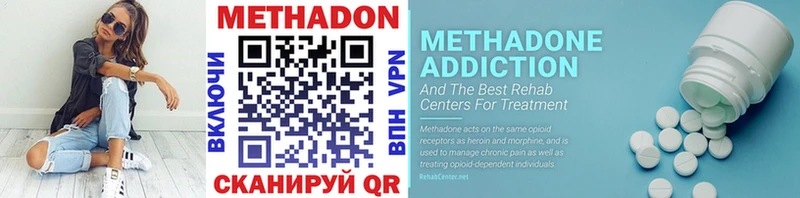 Метадон methadone  Харовск 