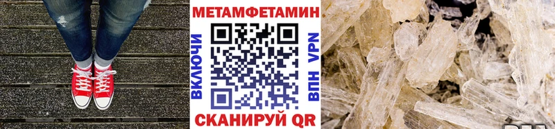 Метамфетамин Methamphetamine  Харовск 